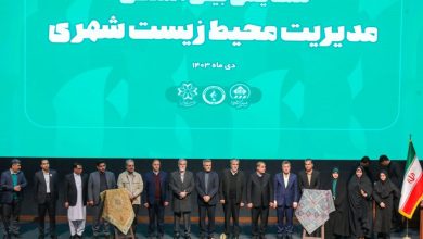 گزارش تصویری همایش بین المللی مدیریت محیط زیست شهری