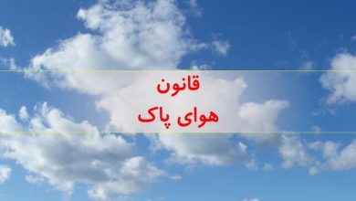 راهکارهای کوتاه‌مدت نمی‌تواند پاسخی مناسب برای رفع مشکل آلودگی هوا باشد