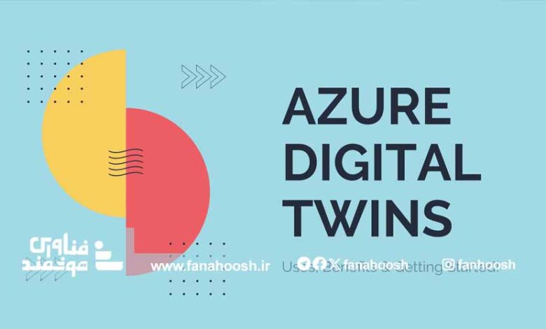 https://elececo.ir/azure-digital-twins/