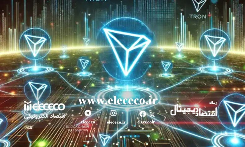 ترون با توسعههای پیشگامانه و معیارهای قوی، در بازار آلت کوینها پیش میرود